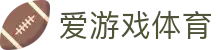 爱游戏体育 - aiyouxi体育官方网站